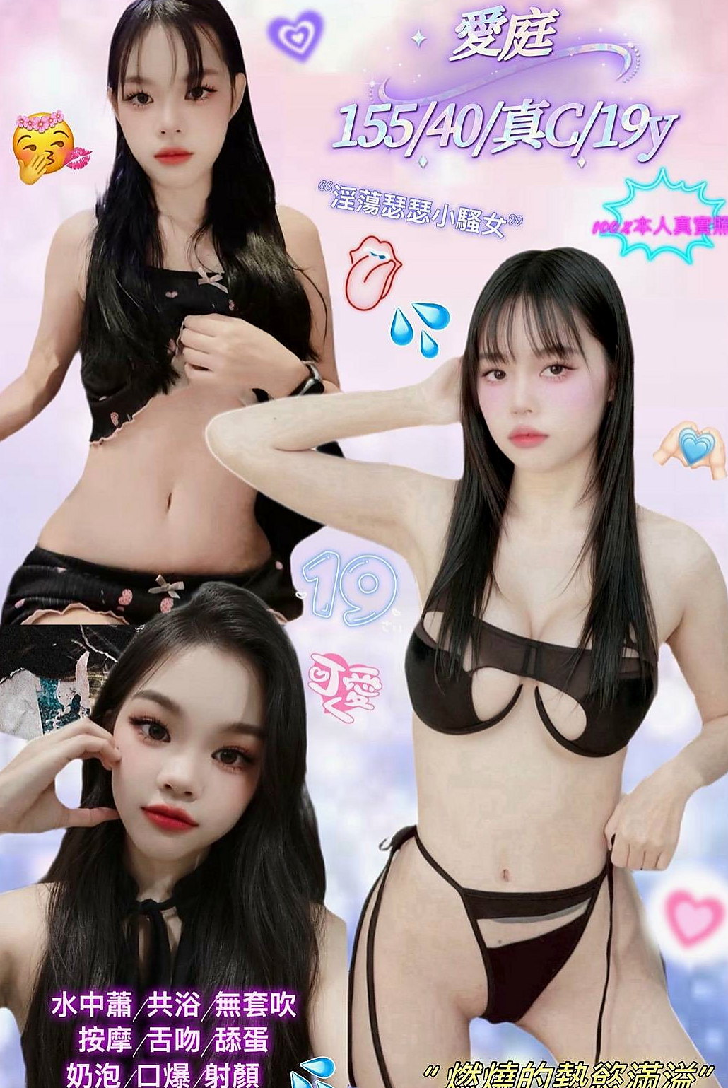 VIP首推！小巧，技術熟女，來自清水外叫小姐，年齡22歲，身高169cm，體重55kg，胸圍C罩杯。會哄你開心vip55228給你解渴 新鮮感絕對百分百  愛愛 69 奶炮 顏射 口爆 泡澡 斯杯秀等....